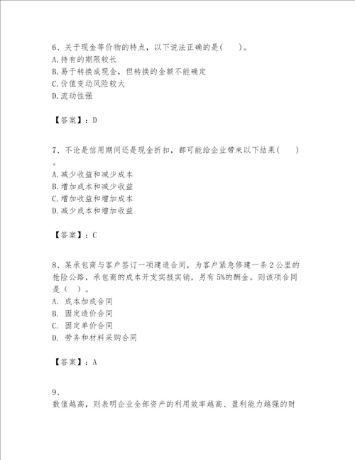 一级建造师之一建建设工程经济题库精选题word版