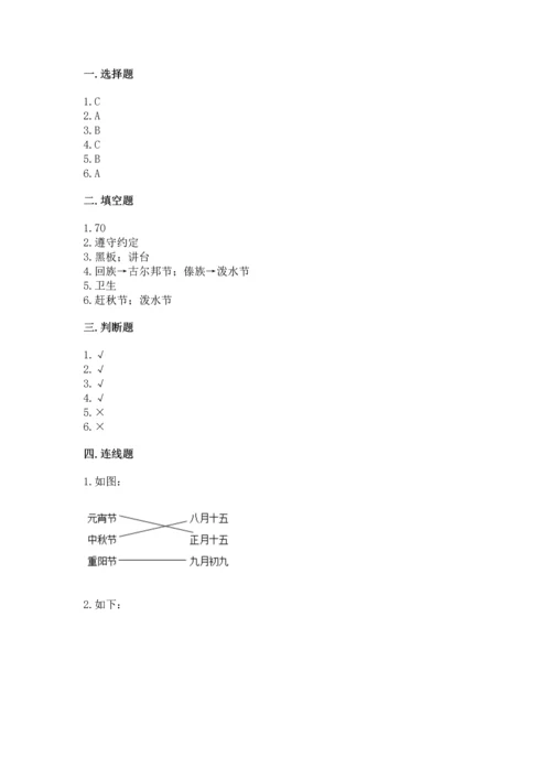 部编版小学二年级上册道德与法治期中测试卷带答案（突破训练）.docx