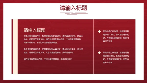 红绿翡翠国风国潮山水PPT模板