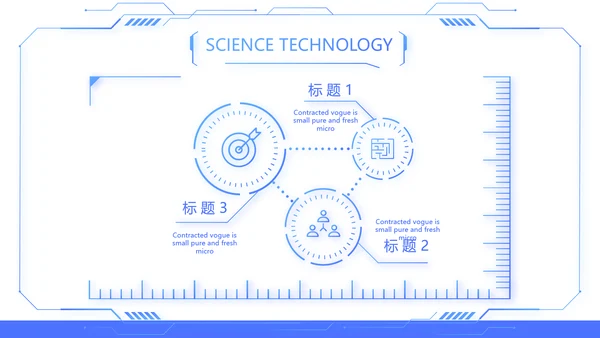 蓝色科技感技术员岗位竞聘自我介绍PPT