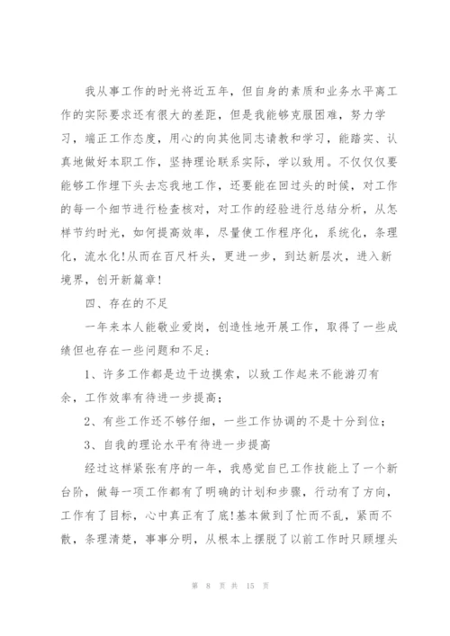 企业统计年度工作总结800字.docx