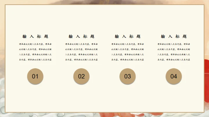 中秋节活动嫦娥奔月主题通用PPT模板