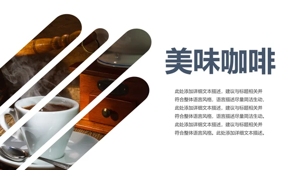 美味下午茶西餐厅休闲咖啡厅介绍咖啡介绍PPT模板