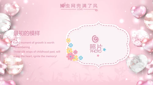 粉色女生唯美生日快乐相册纪念册PPT