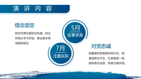 八一部队军事工作总结汇报动态PPT