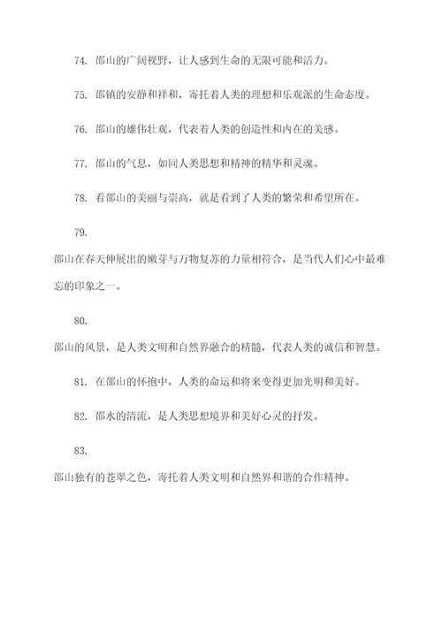 跟邵有关的诗句或名言名句