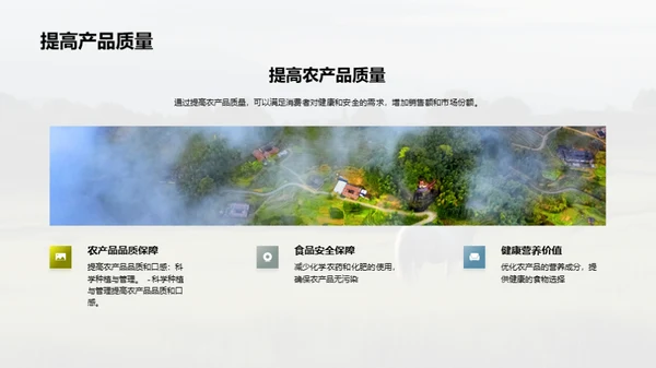 简约风农林牧渔总结汇报PPT模板