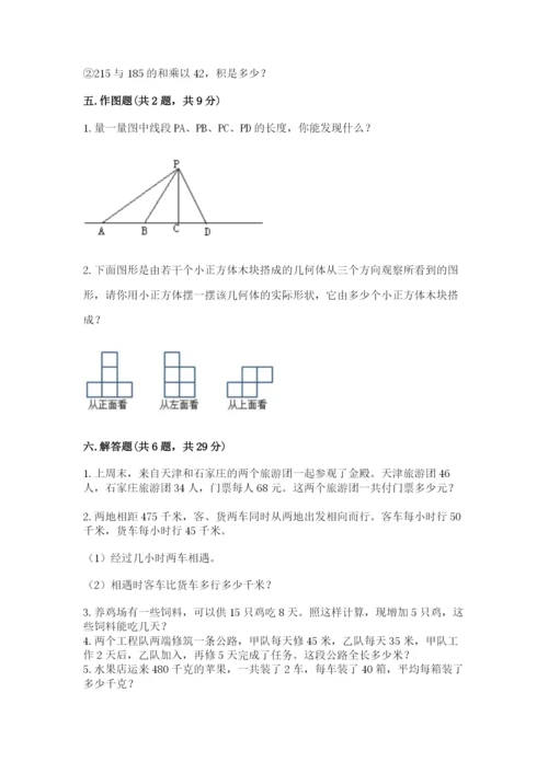 苏教版数学四年级上册期末测试卷附答案ab卷.docx