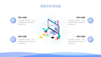 简约4项并列关系PPT