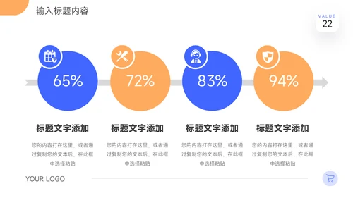 黄蓝双色创意大气企业商业计划书PPT模板