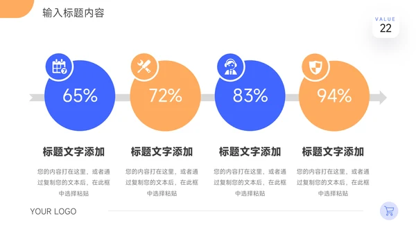 黄蓝双色创意大气企业商业计划书PPT模板