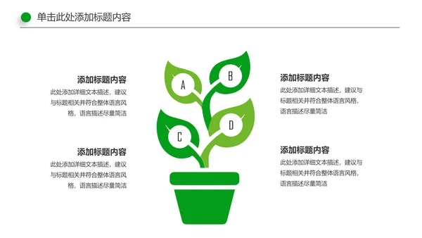 环保低碳绿色出行节能减排环境保护宣传PPT