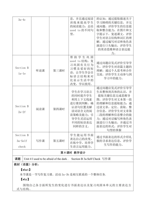 Section B (3a-Self Check)大单元教学+课时设计Unit 4 I used t