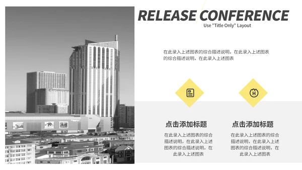 黄黑清新简约工作汇报通用PPT模板