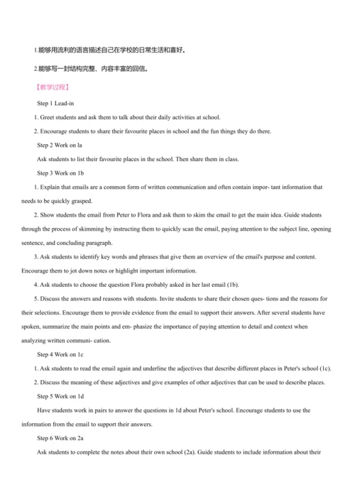 Unit 3 My School同步教案 2024-2025学年人教版（2024）七年级英语上册