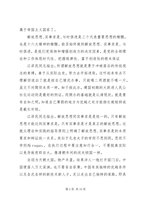 党建的思想汇报.docx