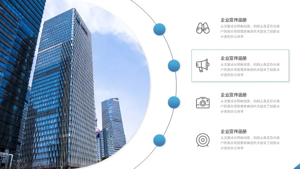 简约渐变商务图片拼接公司介绍企业介绍企业宣传画册ppt模板