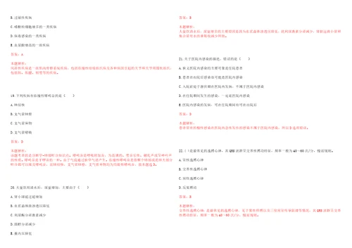 2022年11月广东麻章区基层医疗卫生机构招聘特设岗位全科医生6人一笔试参考题库答案解析