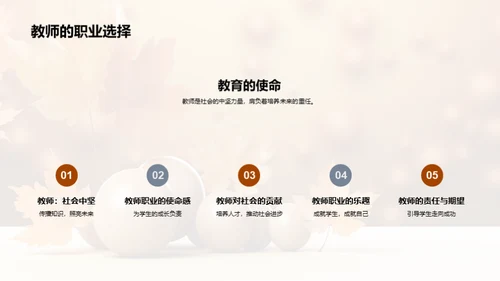 感恩节对教师的赞誉