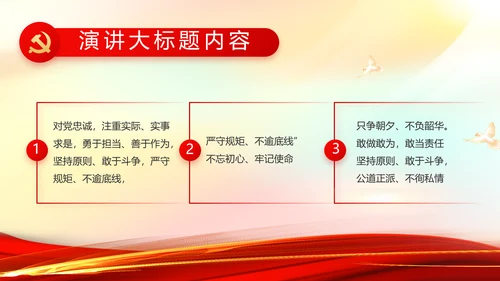 欢庆国庆节主题班会动态PPT