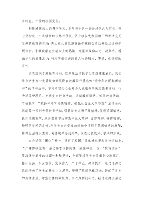 学校团委2021年工作总结
