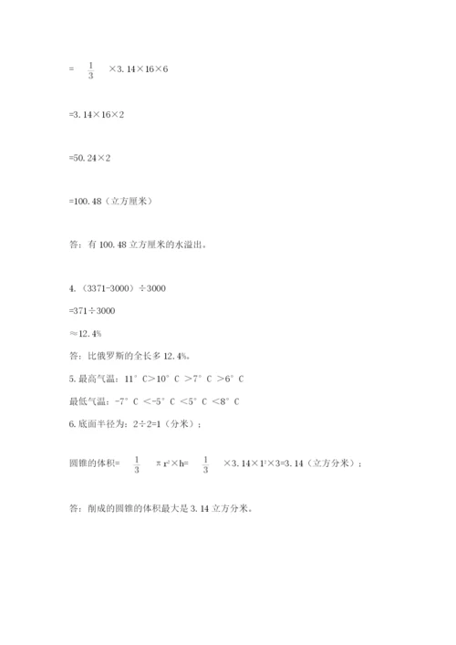 四川省【小升初】2023年小升初数学试卷（夺冠系列）.docx