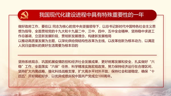 大气部队军事国防教育工作总结汇报动态PPT