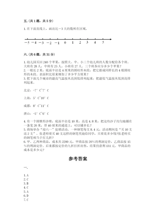 浙江省宁波市小升初数学试卷参考答案.docx