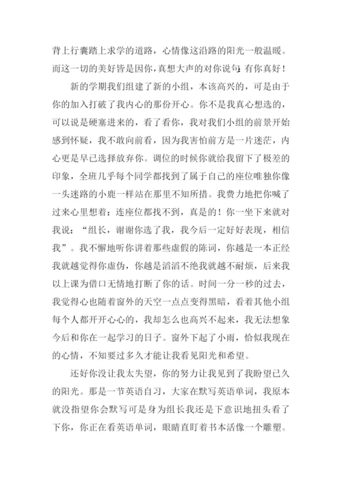 有你真好作文650字.docx