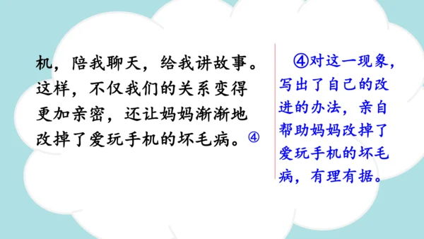 统编版-2024-2025学年三年级语文上册同步习作：我有一个想法  精品课件