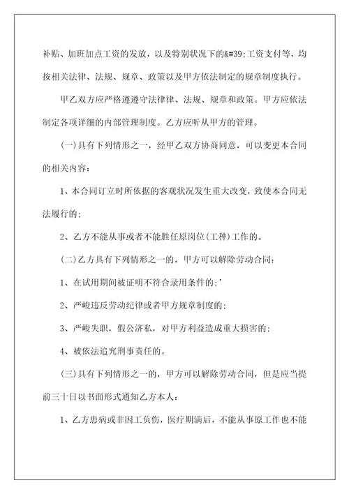 2022劳动合同签订年限