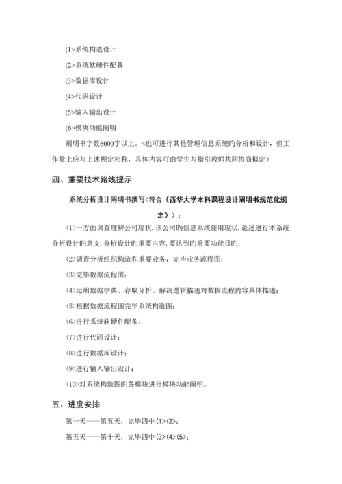 德邦物流的仓储物流信息系统分析与标准设计专题方案.docx