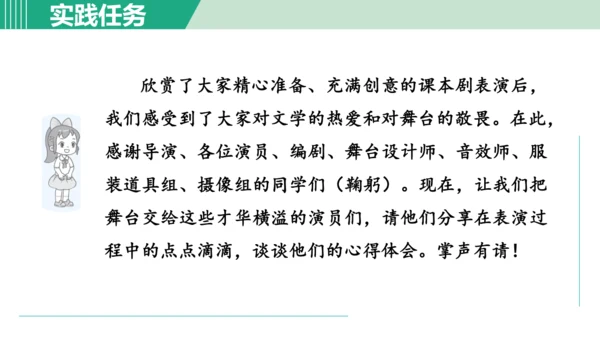 第六单元 阅读综合实践  课件 七年级语文上册（部编版 五四学制2024）