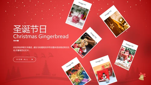 2022圣诞快乐新年节日组织活动宣传PPT