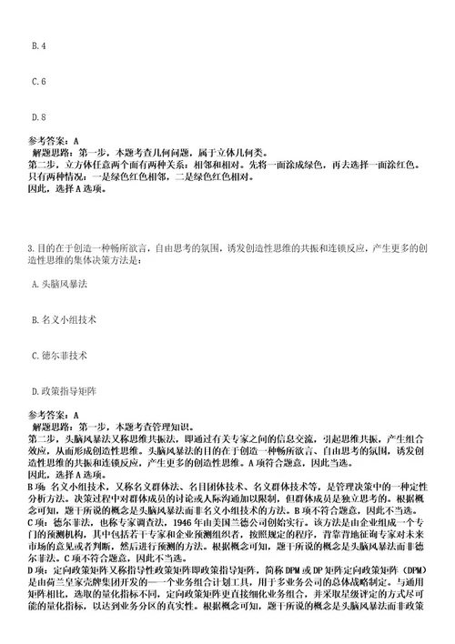 2023年安徽省第二人民医院灵璧医院校园招考聘用(二)笔试历年难易错点考题含答案带详细解析