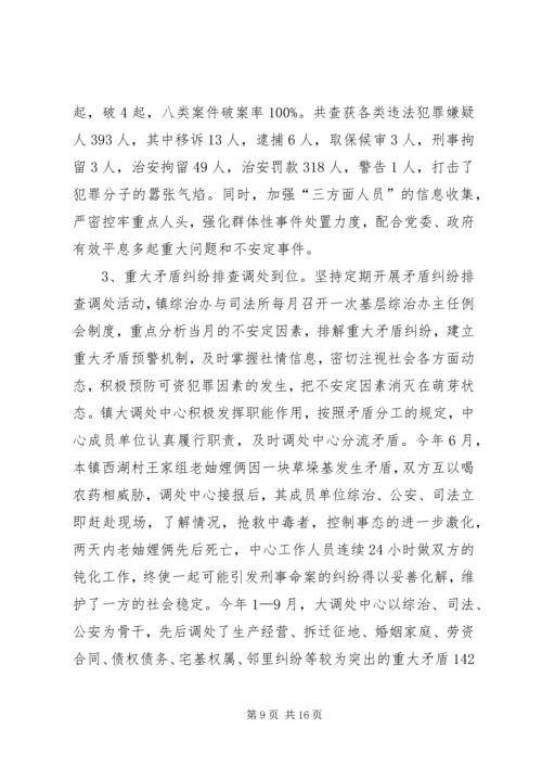 五一治安防范工作总结.docx