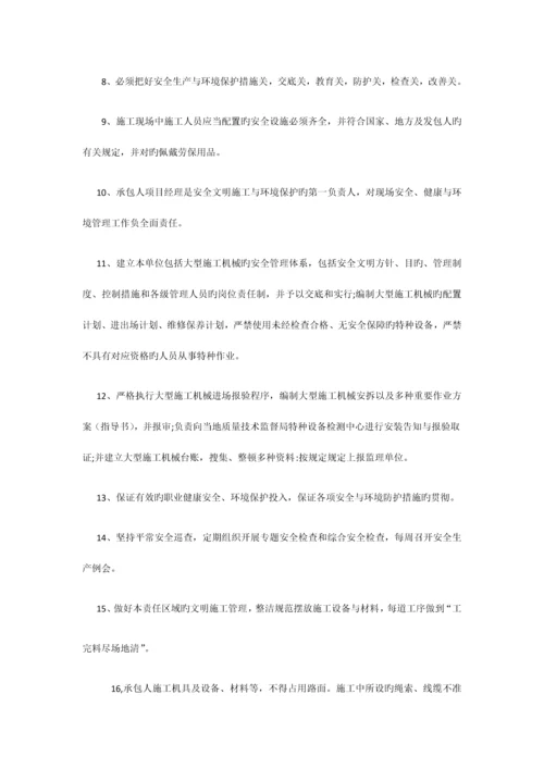 工程施工合同.docx