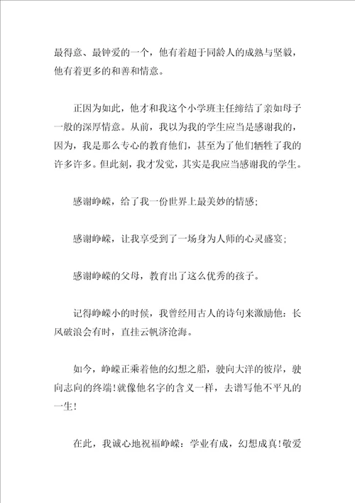 2023升学宴致辞精选五篇