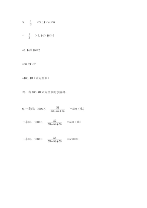 赣州市上犹县六年级下册数学期末测试卷新版.docx