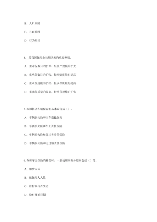 2023年重庆省寿险理财规划师模拟试题.docx