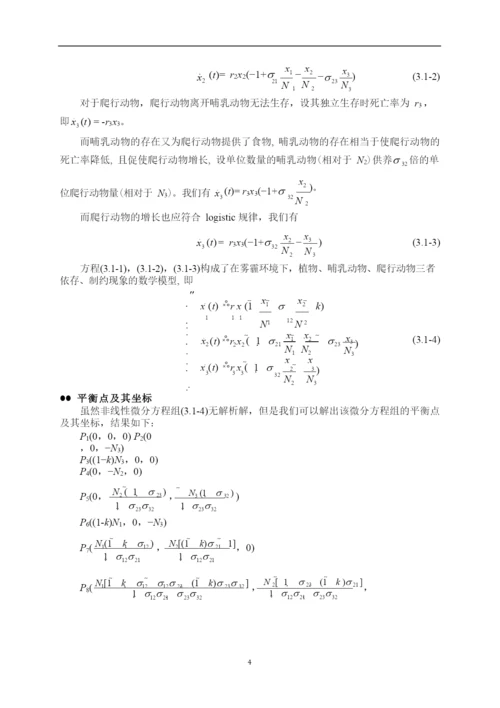 雾霾相关问题探究-数学建模论文.docx