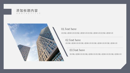 岗位竞聘合作握手通用PPT模板