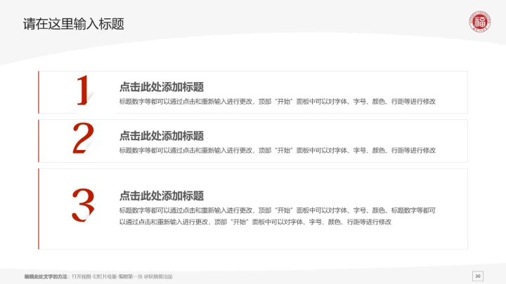 福州大学课题学术汇报毕业论文答辩通用PPT模板