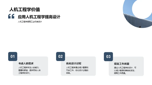 智能化工业机械设计