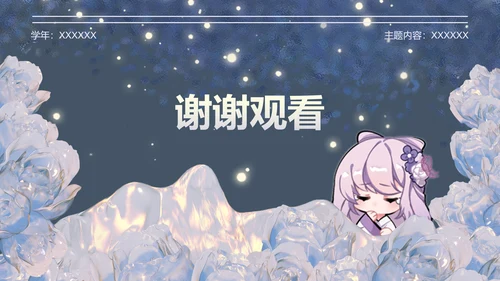 棠间月蓝色插画风家长会