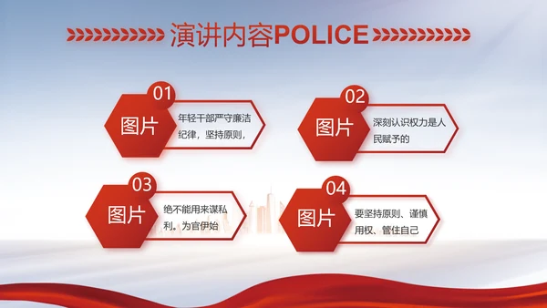 蓝色大气公安警察工作汇报动态PPT