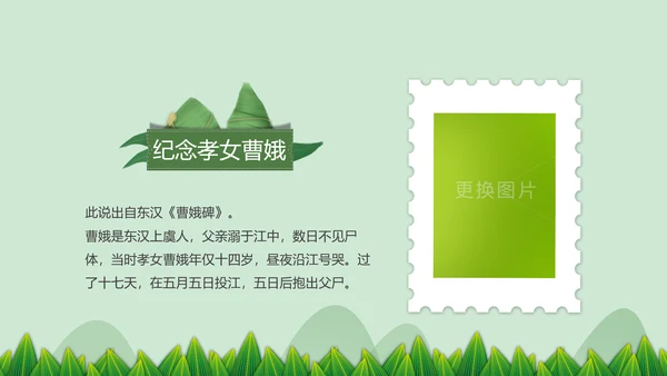 中国风端午节介绍粽子赛龙舟端午风俗简介PPT模板