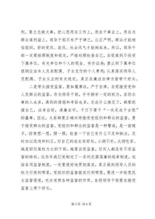 开展反腐倡廉警示教育活动心得体会 (12).docx