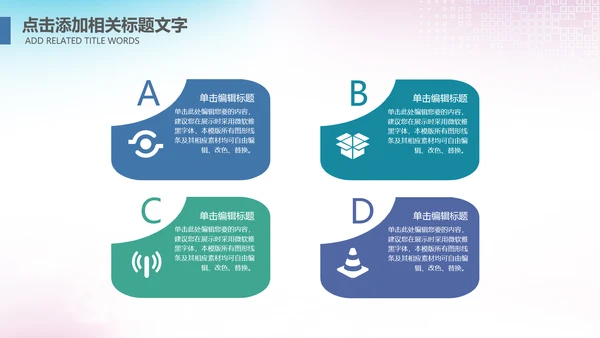 大气篮球比赛灌篮运动篮球俱乐部ppt模板