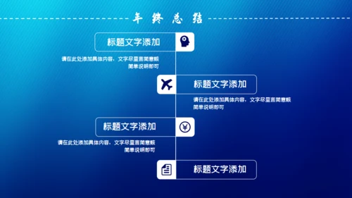 越努力越幸运奋跑吧年终工作总结通用PPT模板
